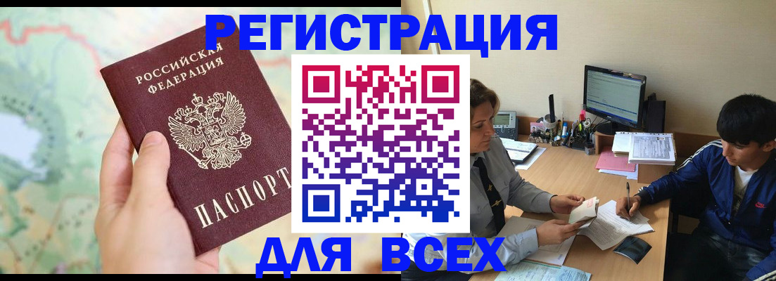 прописка регистрация в Вихоревке