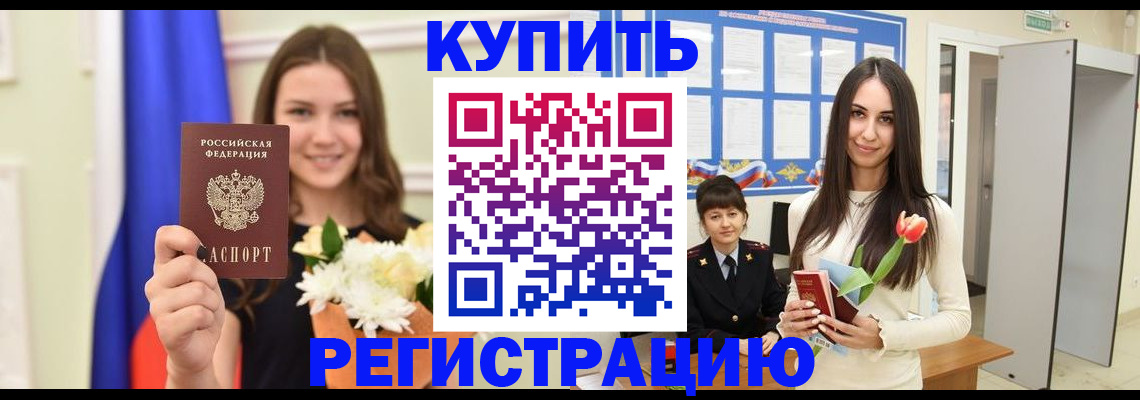 прописка ребенка в Вихоревке