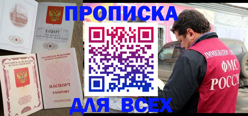 временная регистрация для всех в Вихоревке
