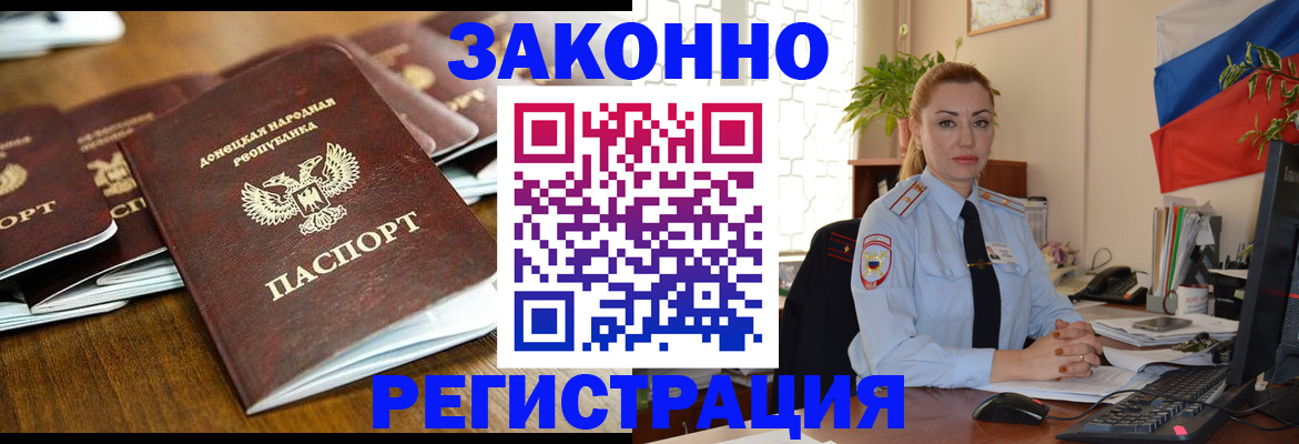 временная регистрация законно в Вихоревке