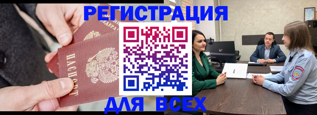 прописка для кредита в Вихоревке